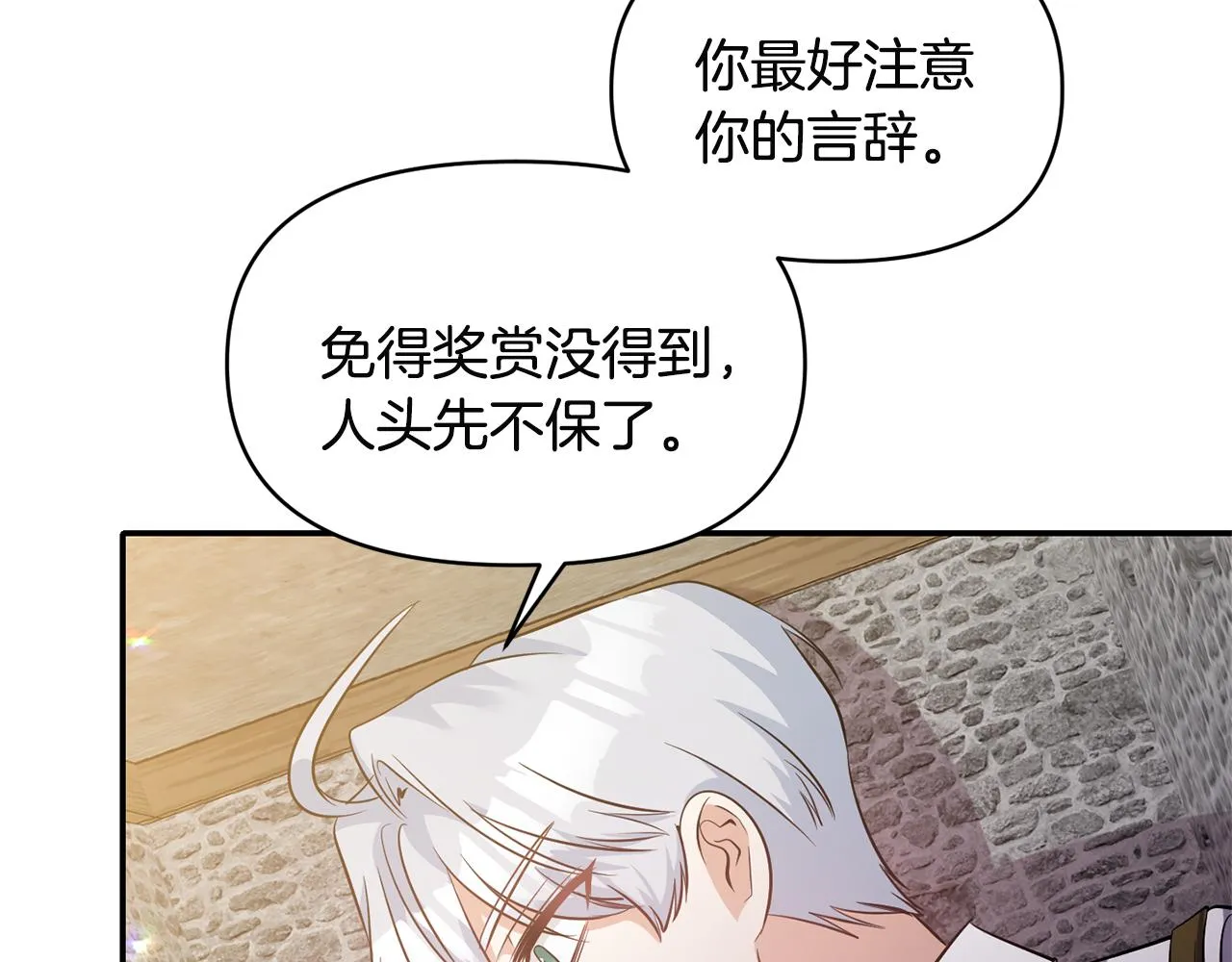 第56话 能成功吗？ 第82页