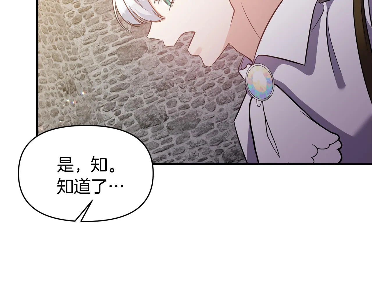 第56话 能成功吗？ 第83页
