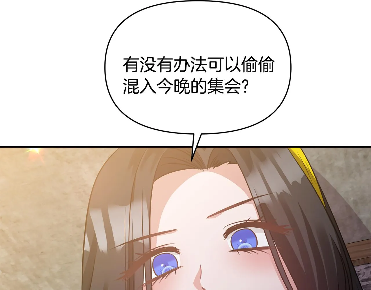 第56话 能成功吗？ 第84页
