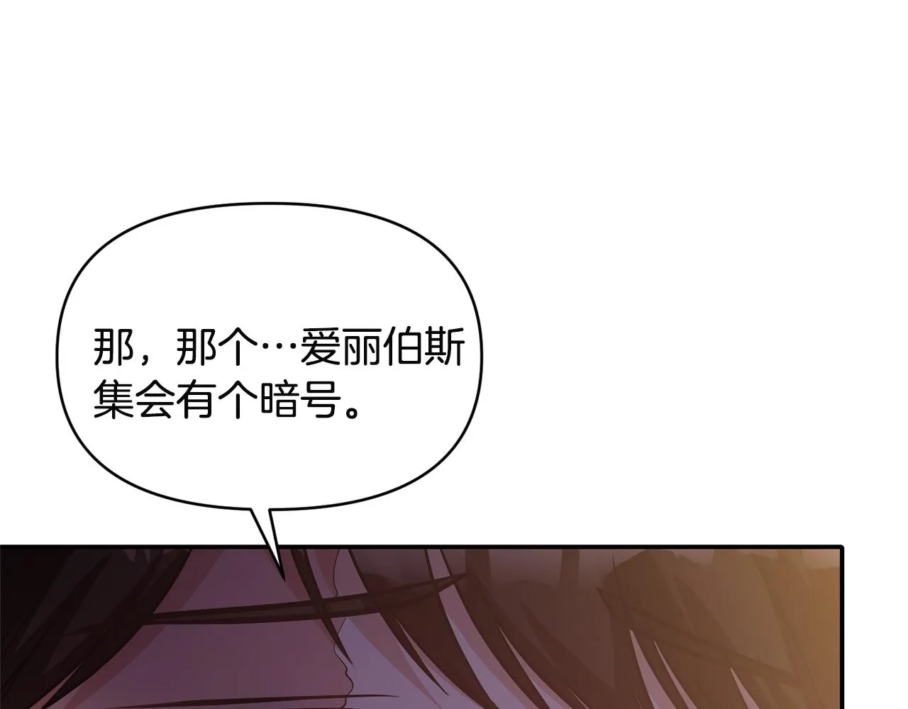 第56话 能成功吗？ 第90页
