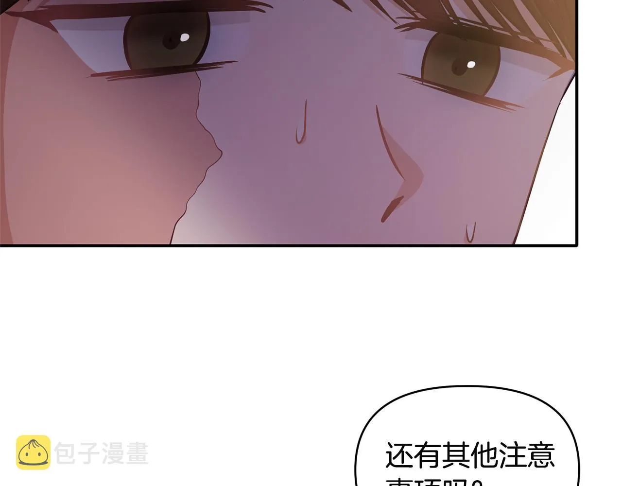 第56话 能成功吗？ 第91页