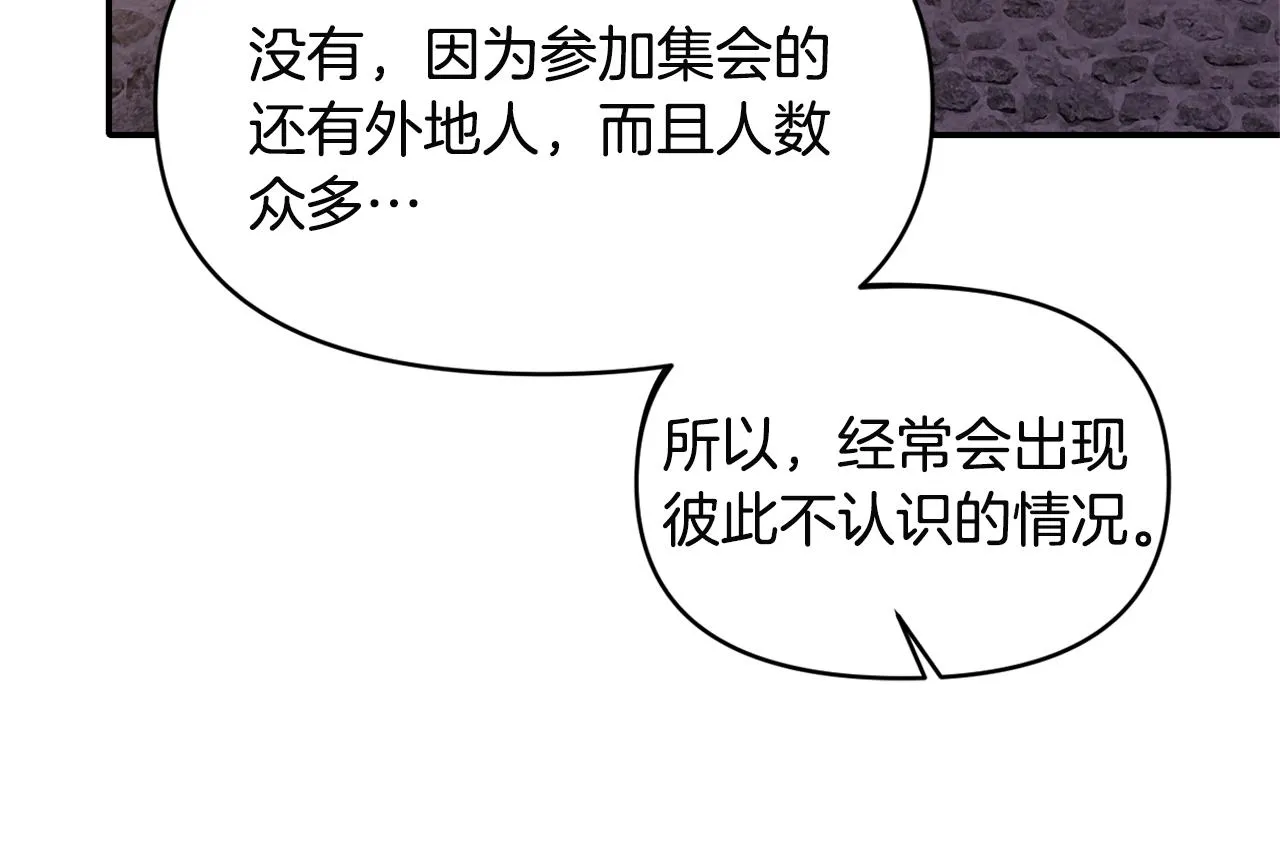 第56话 能成功吗？ 第93页