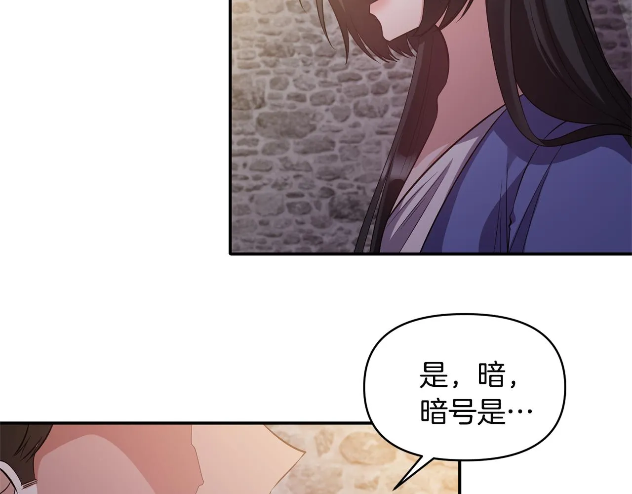 第56话 能成功吗？ 第95页