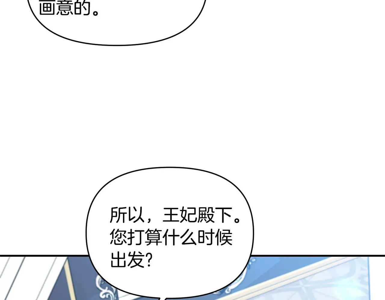 第56话 能成功吗？ 第100页