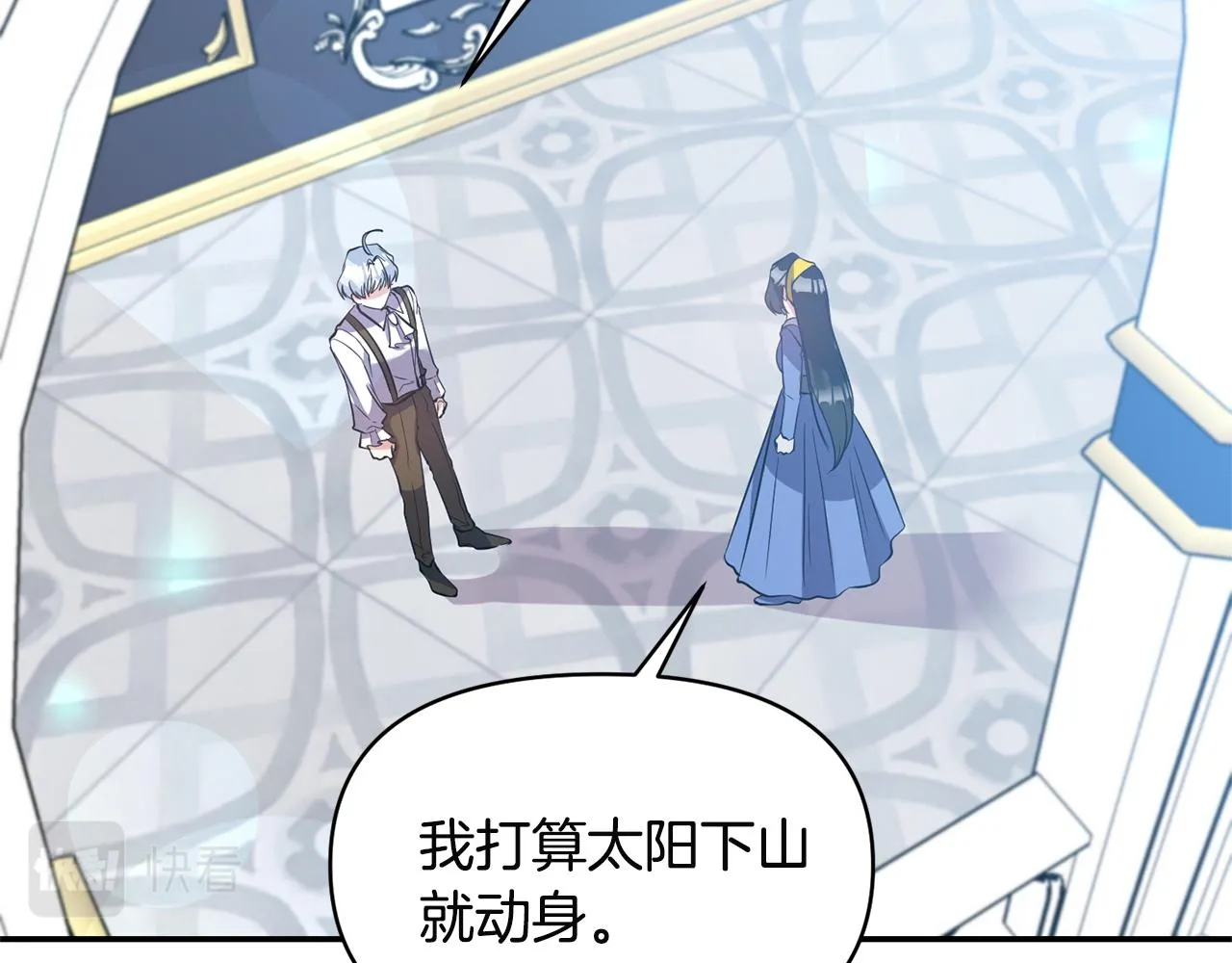第56话 能成功吗？ 第101页