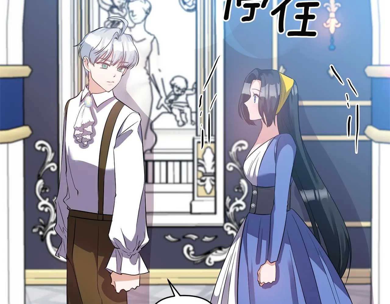 第56话 能成功吗？ 第104页