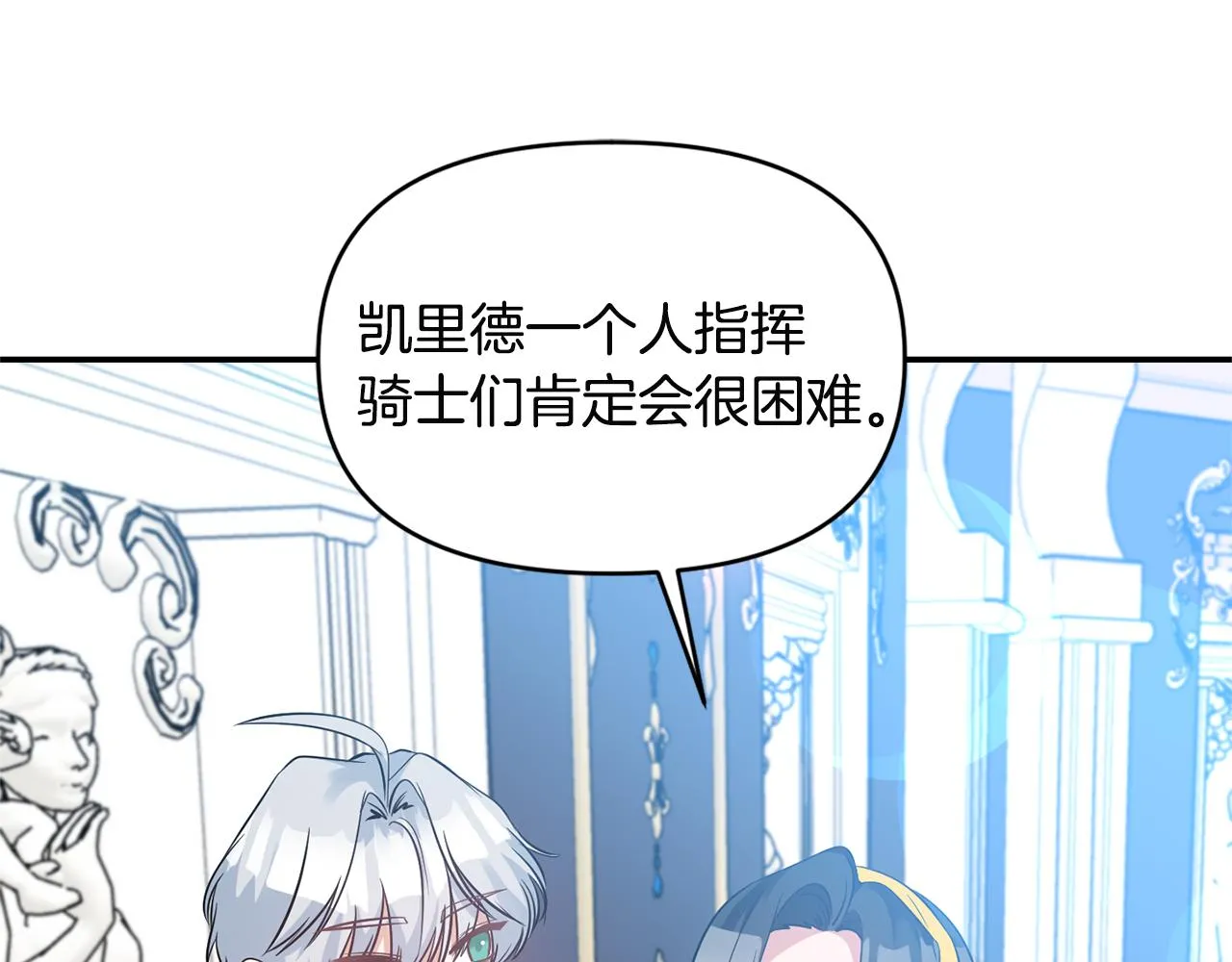 第56话 能成功吗？ 第111页
