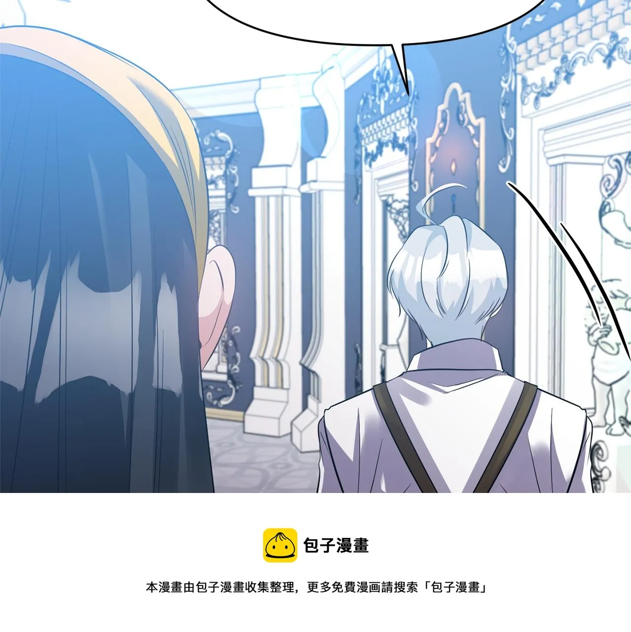 第56话 能成功吗？ 第117页