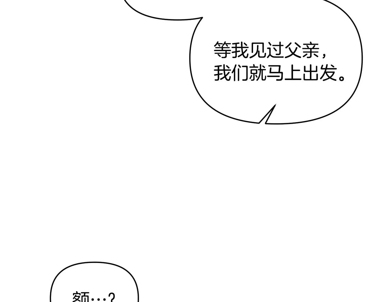 第56话 能成功吗？ 第125页