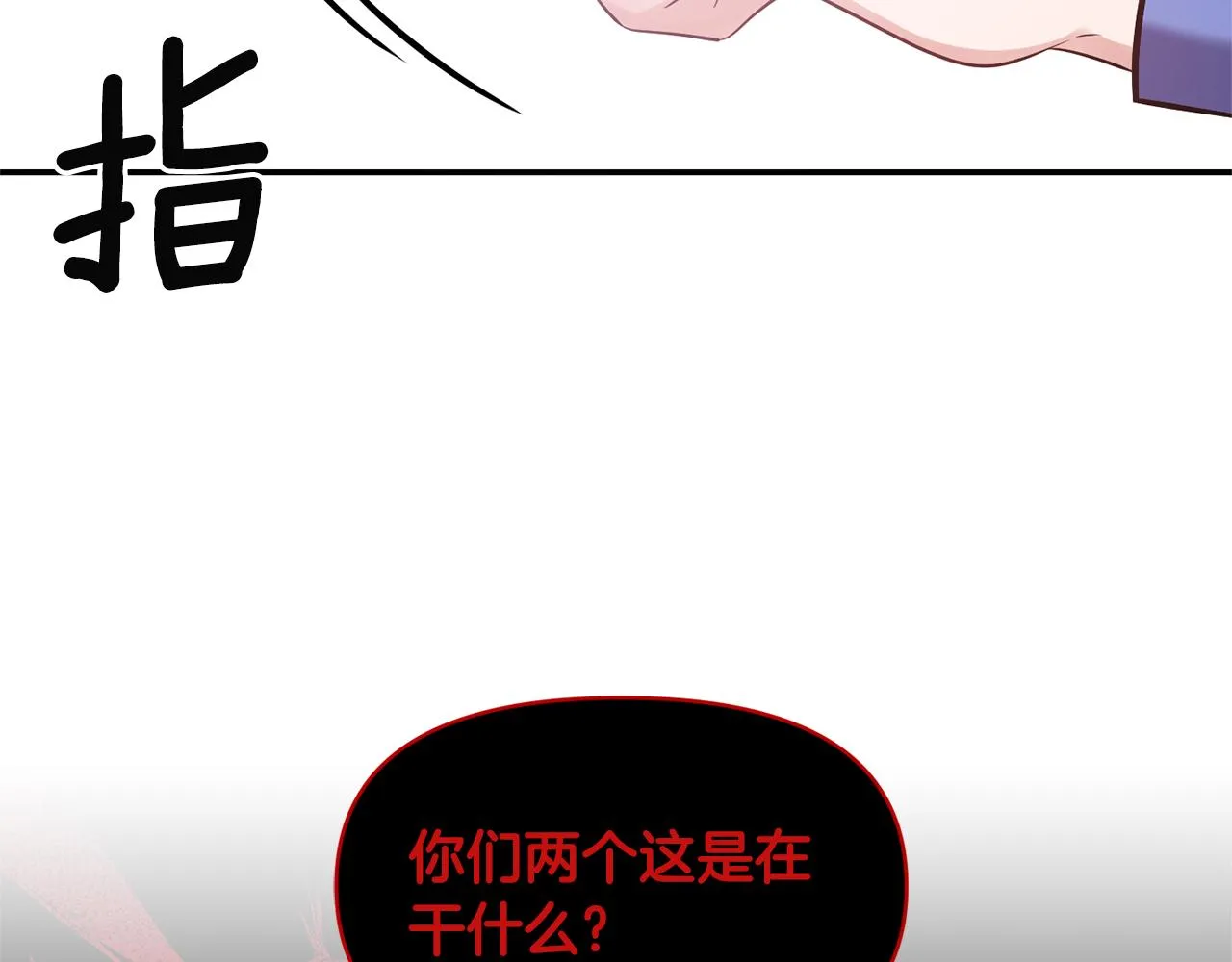 第56话 能成功吗？ 第130页