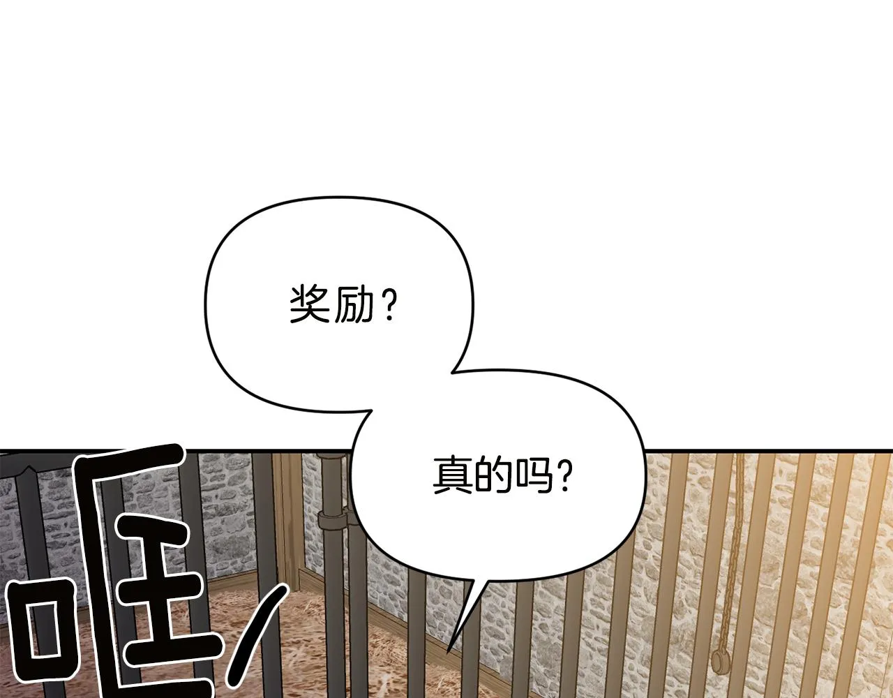 第55话 准备行动 第8页