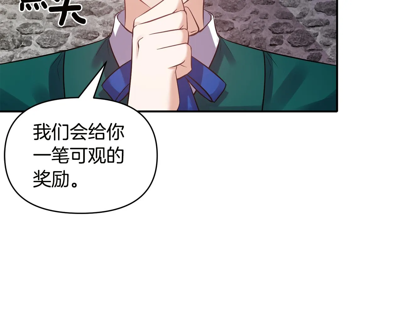 第55话 准备行动 第11页