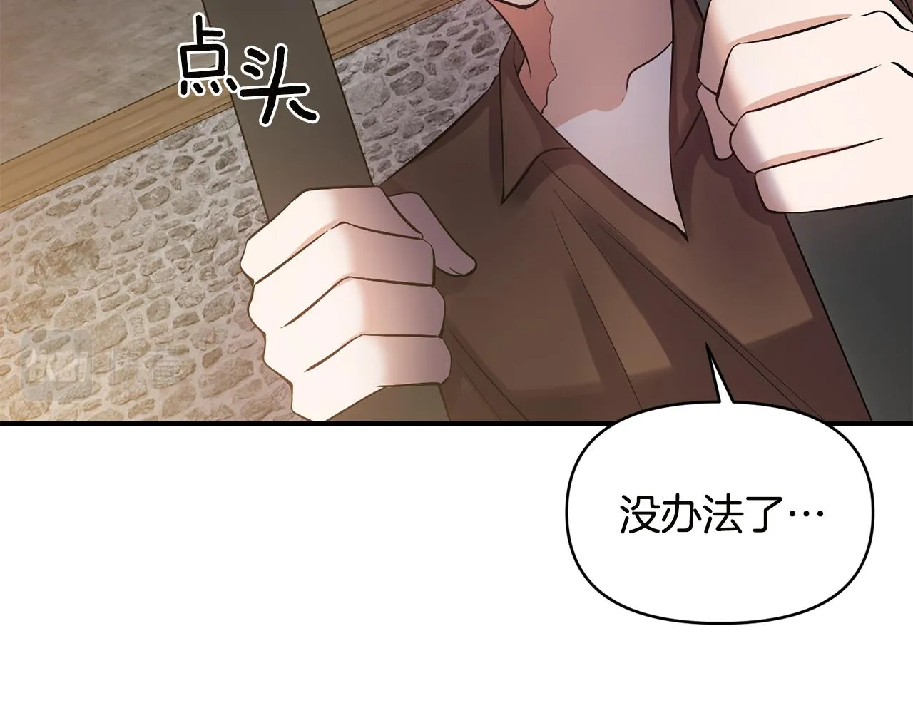 第55话 准备行动 第14页