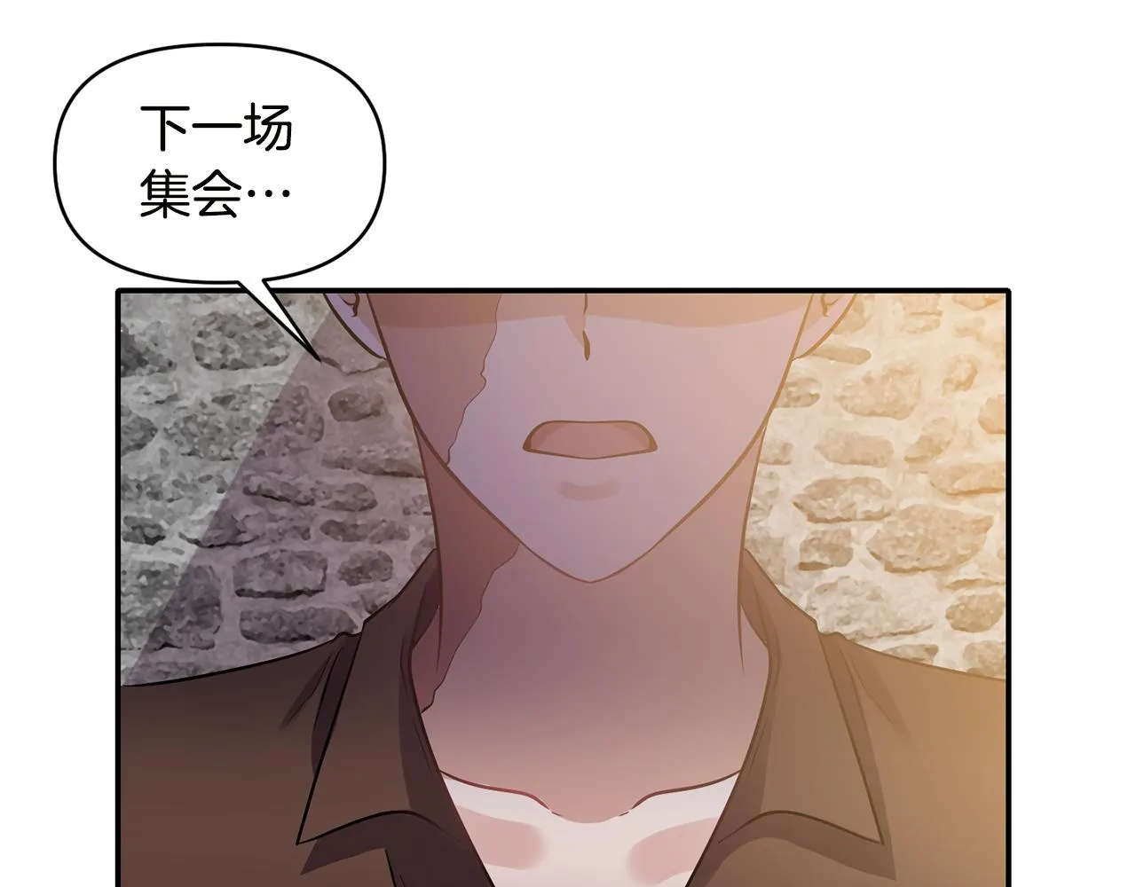 第55话 准备行动 第18页