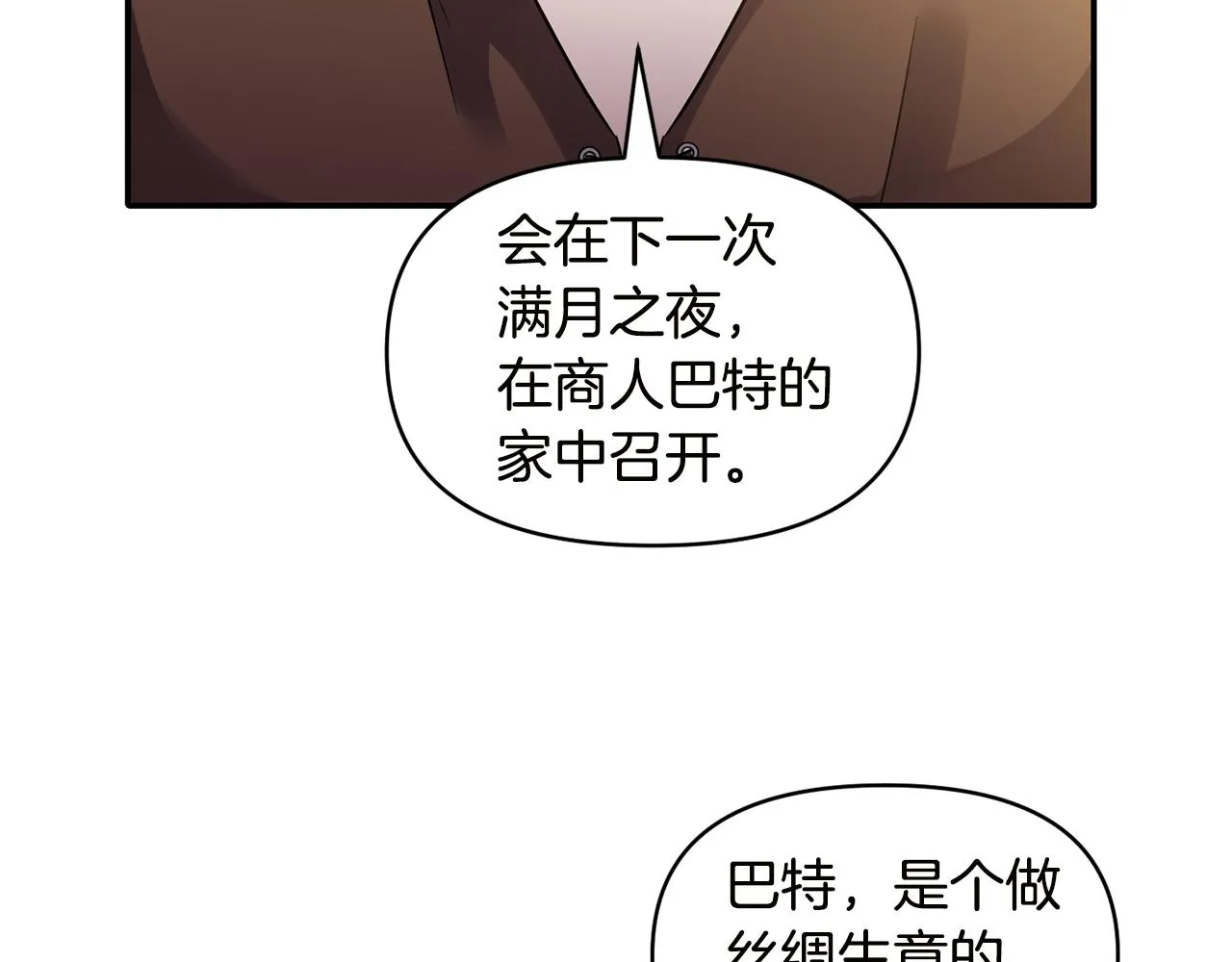 第55话 准备行动 第19页