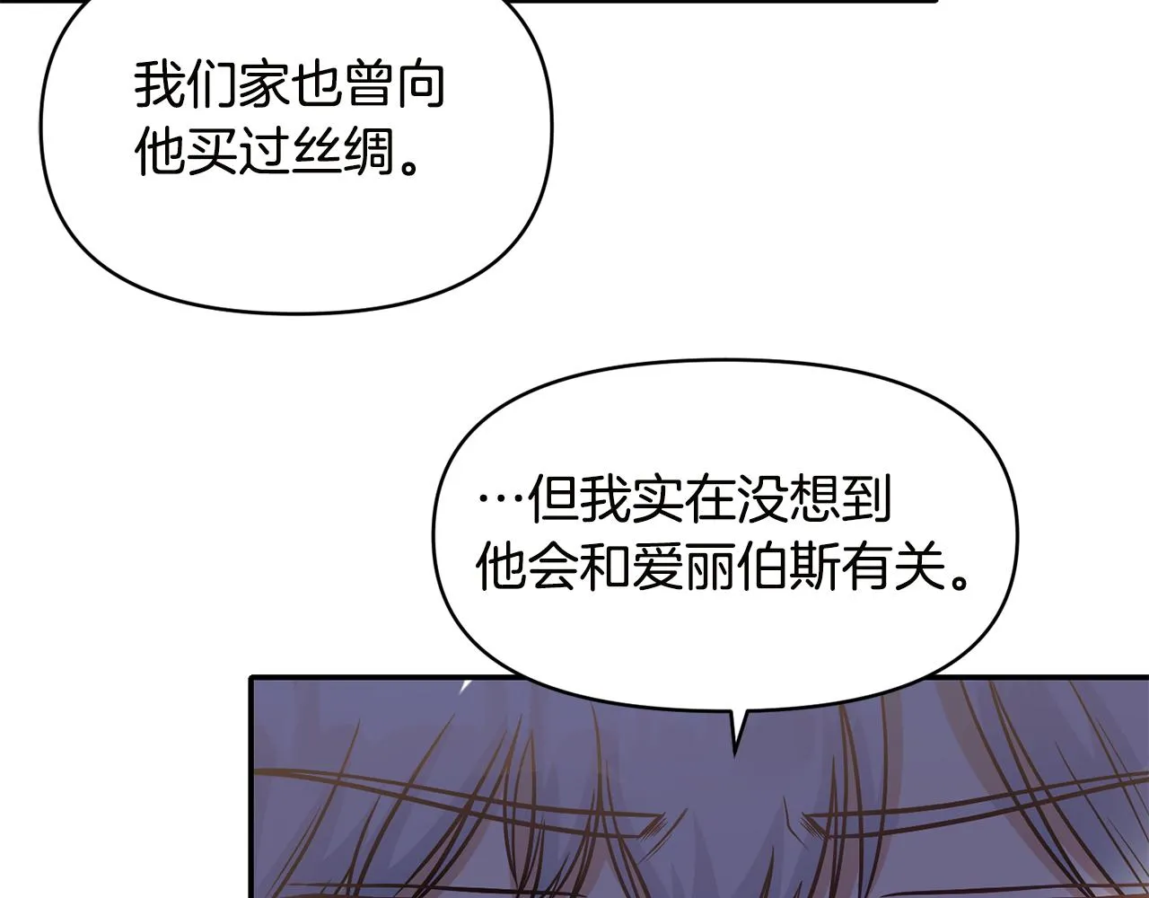 第55话 准备行动 第21页