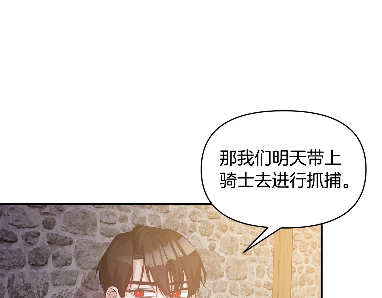 第55话 准备行动 第27页