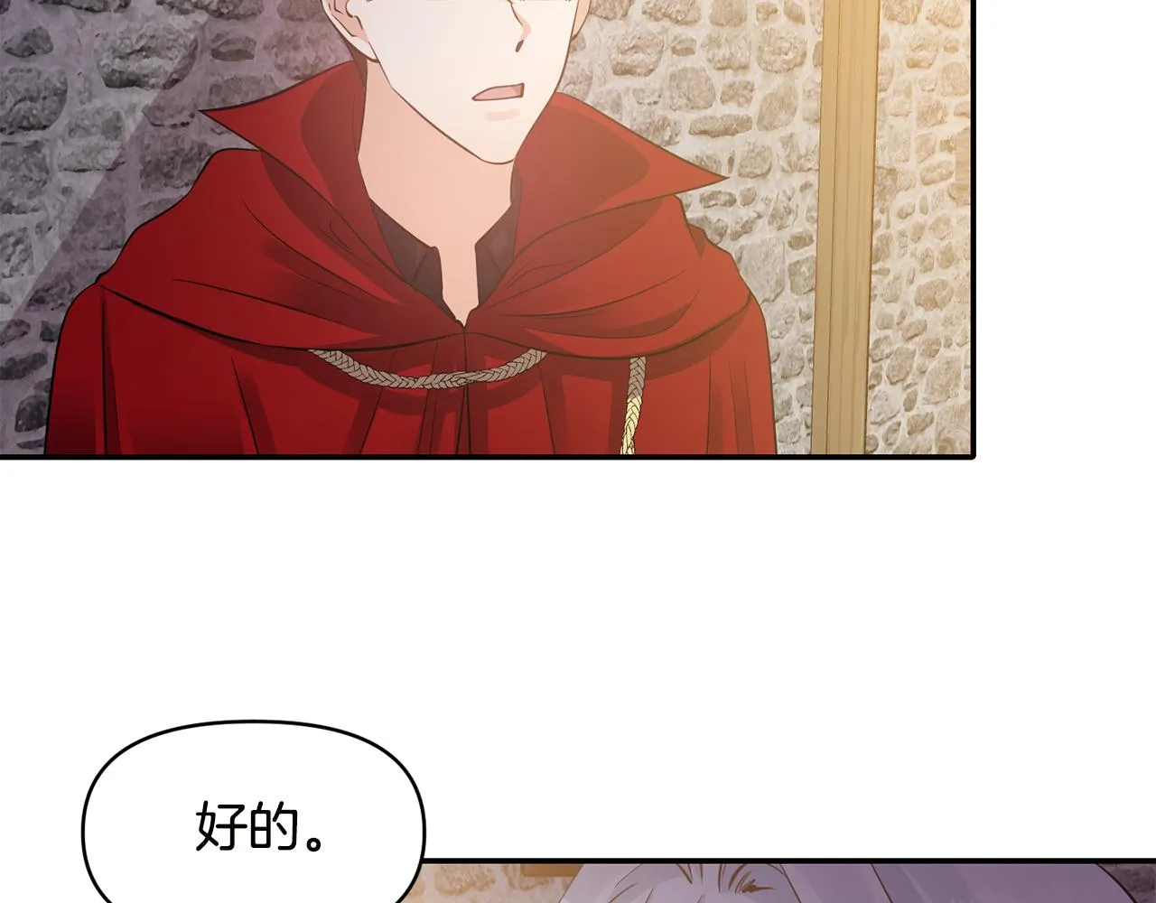 第55话 准备行动 第28页