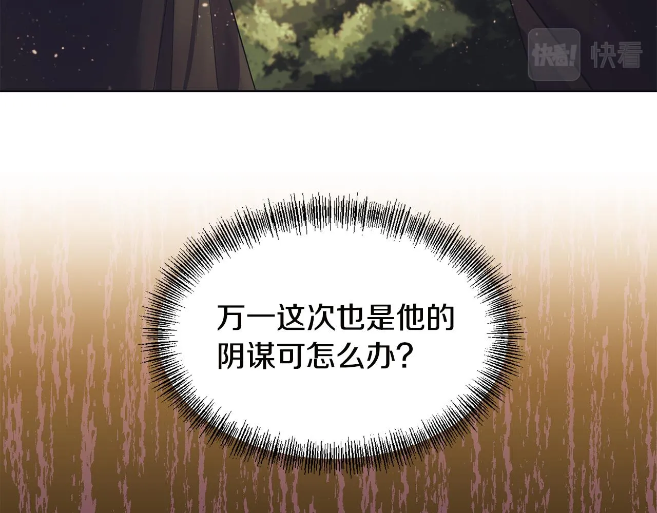 第55话 准备行动 第38页