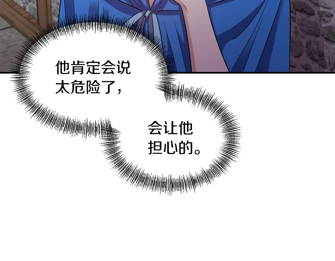 第55话 准备行动 第60页