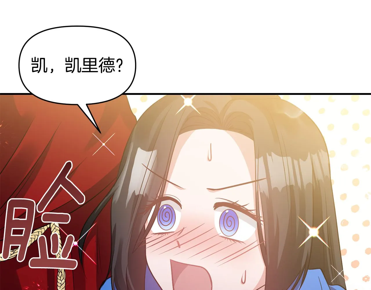 第55话 准备行动 第71页