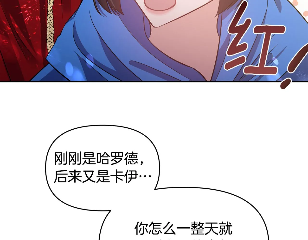 第55话 准备行动 第72页