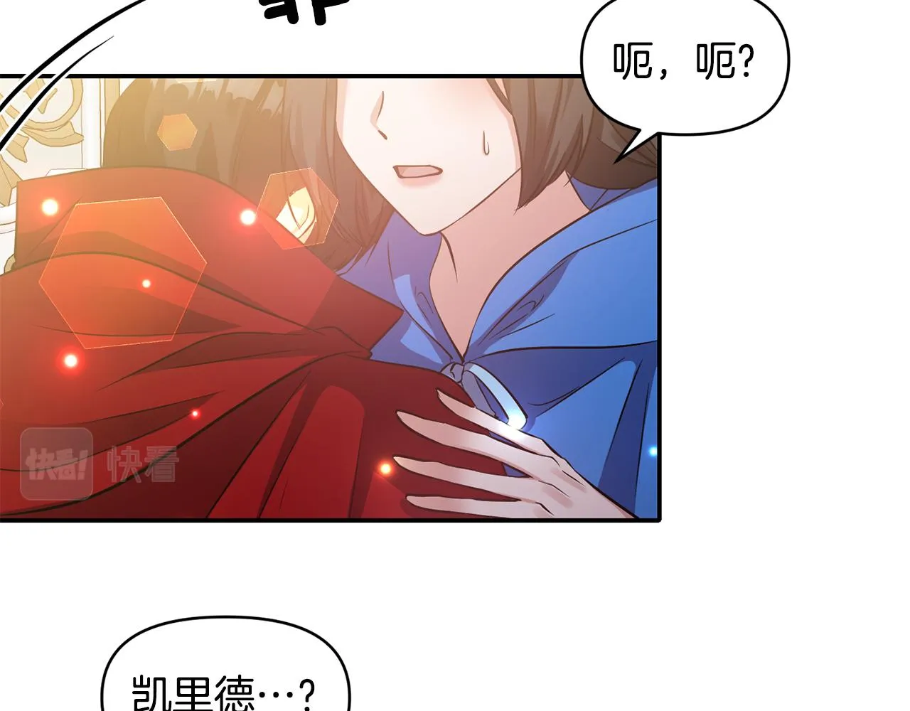 第55话 准备行动 第75页