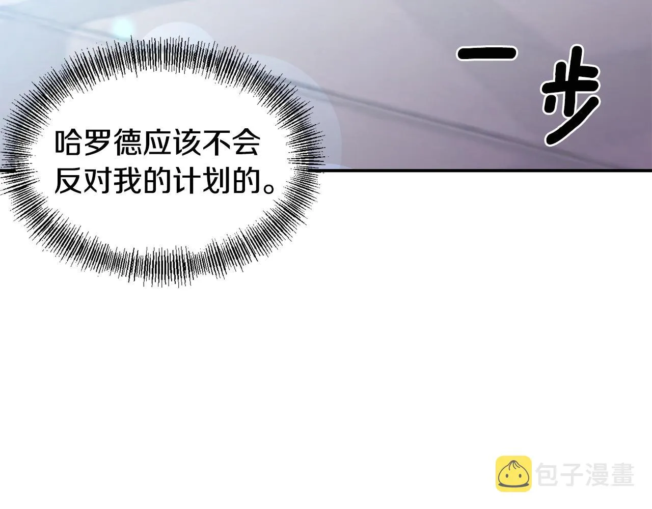 第55话 准备行动 第103页