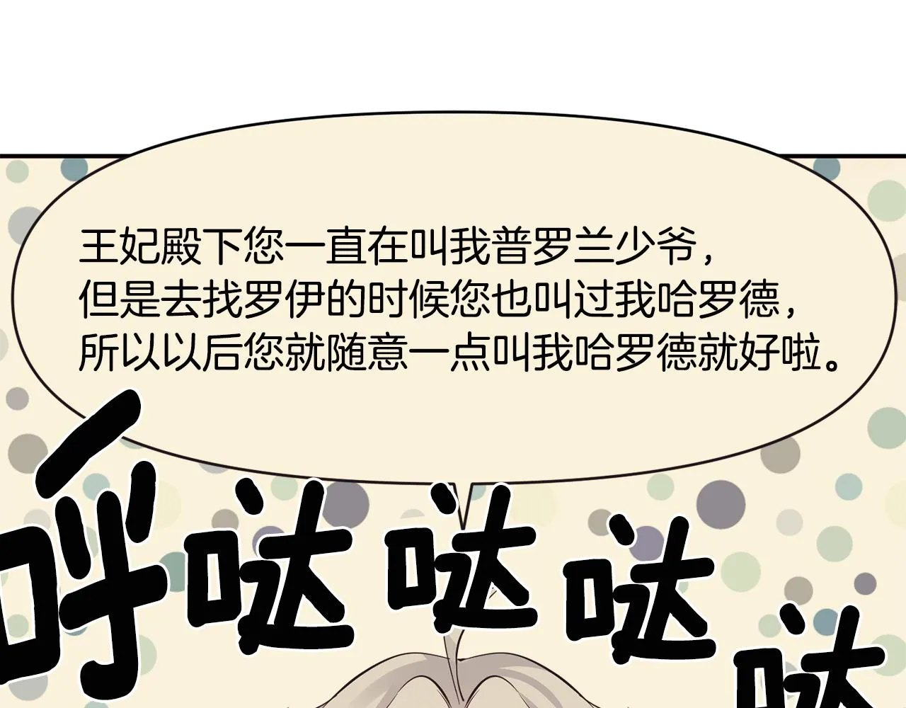 第55话 准备行动 第104页