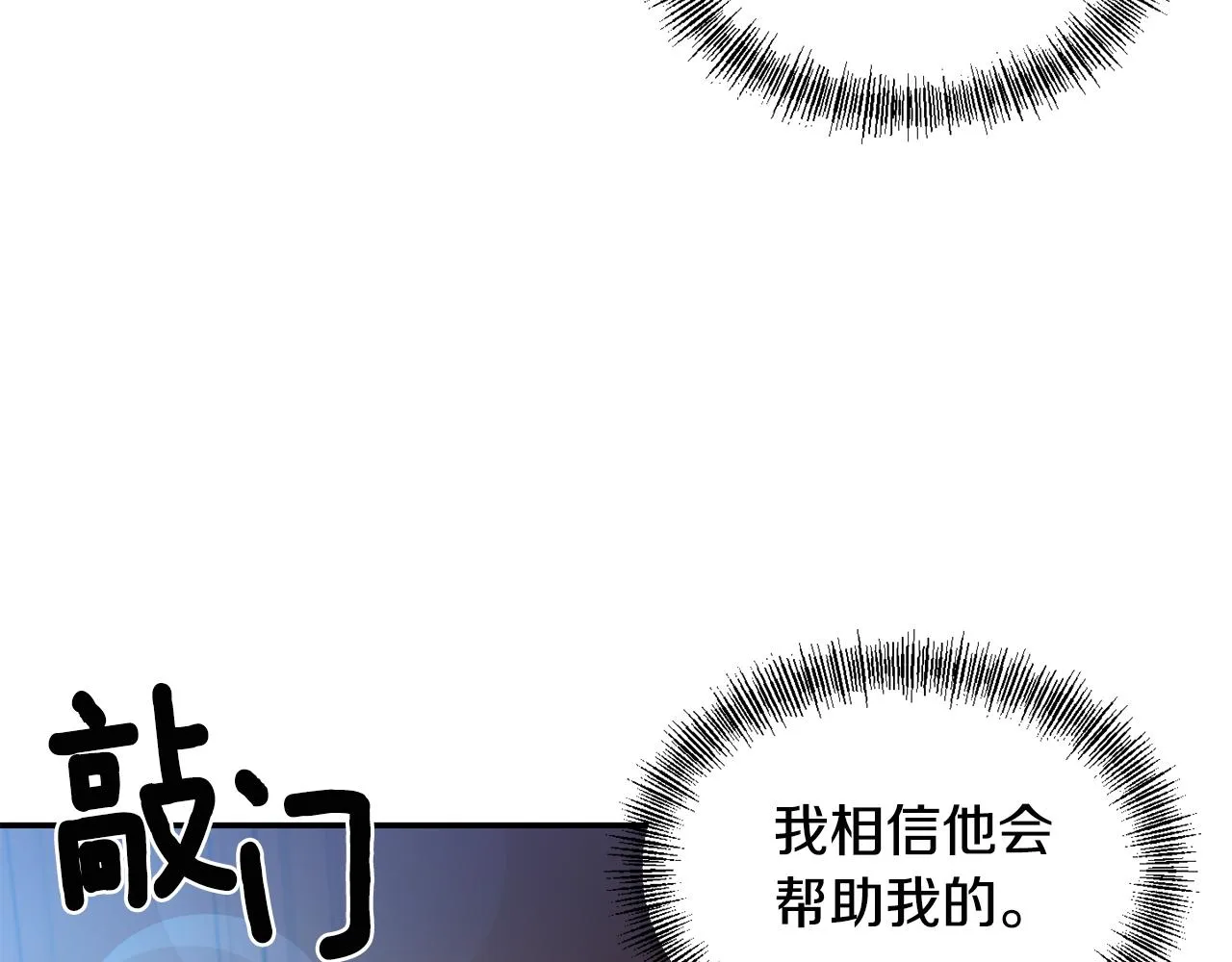 第55话 准备行动 第108页
