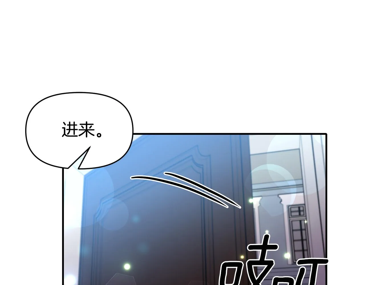 第55话 准备行动 第110页