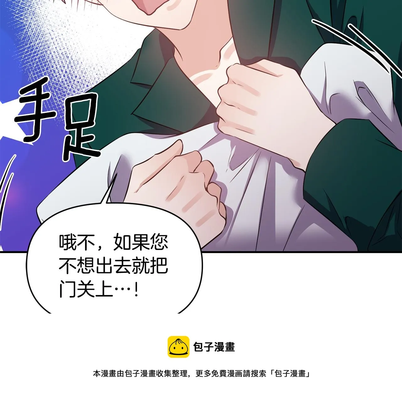 第55话 准备行动 第117页