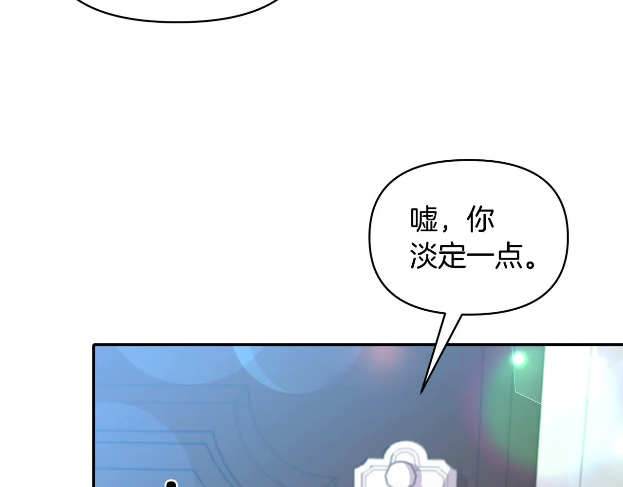 第55话 准备行动 第118页
