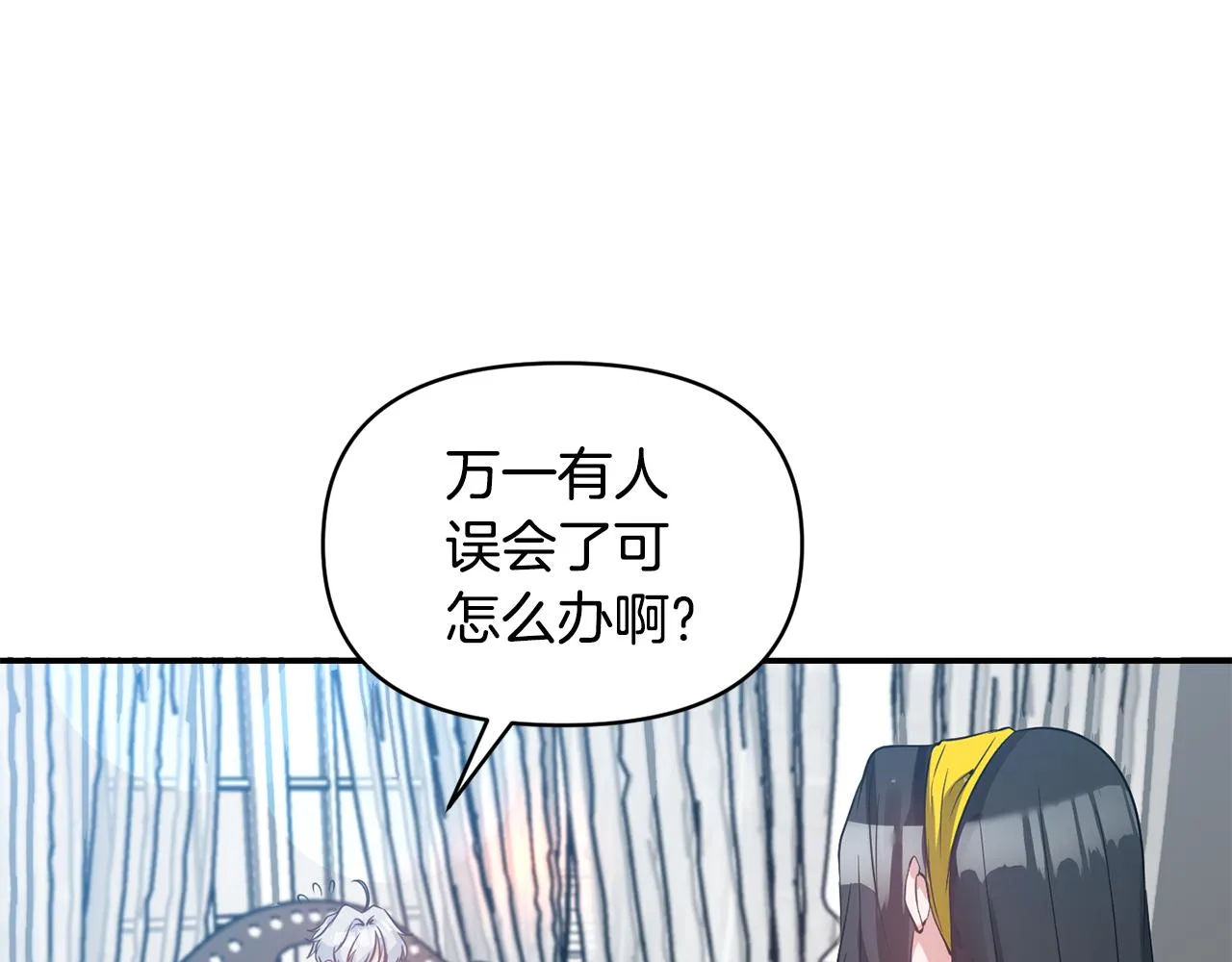 第55话 准备行动 第121页