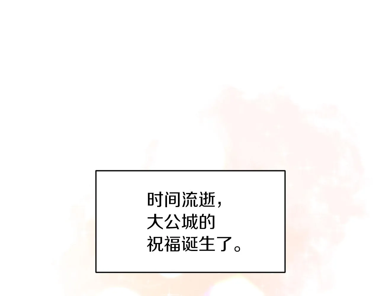 完结篇蜜月旅行 第1页
