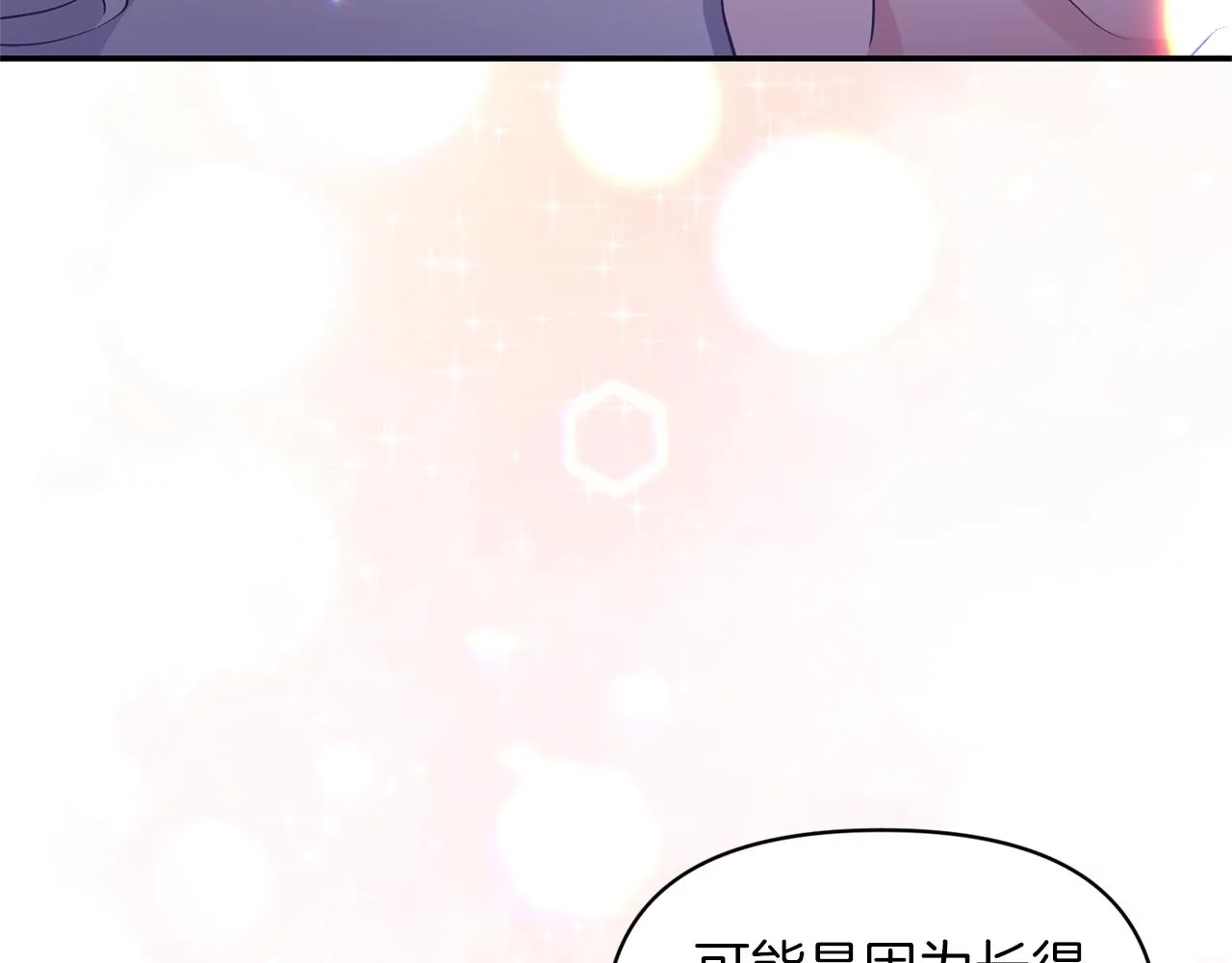完结篇蜜月旅行 第8页
