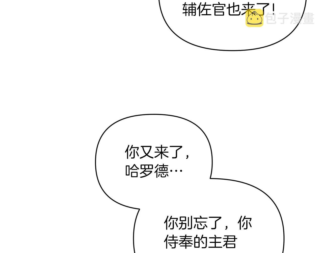完结篇蜜月旅行 第24页