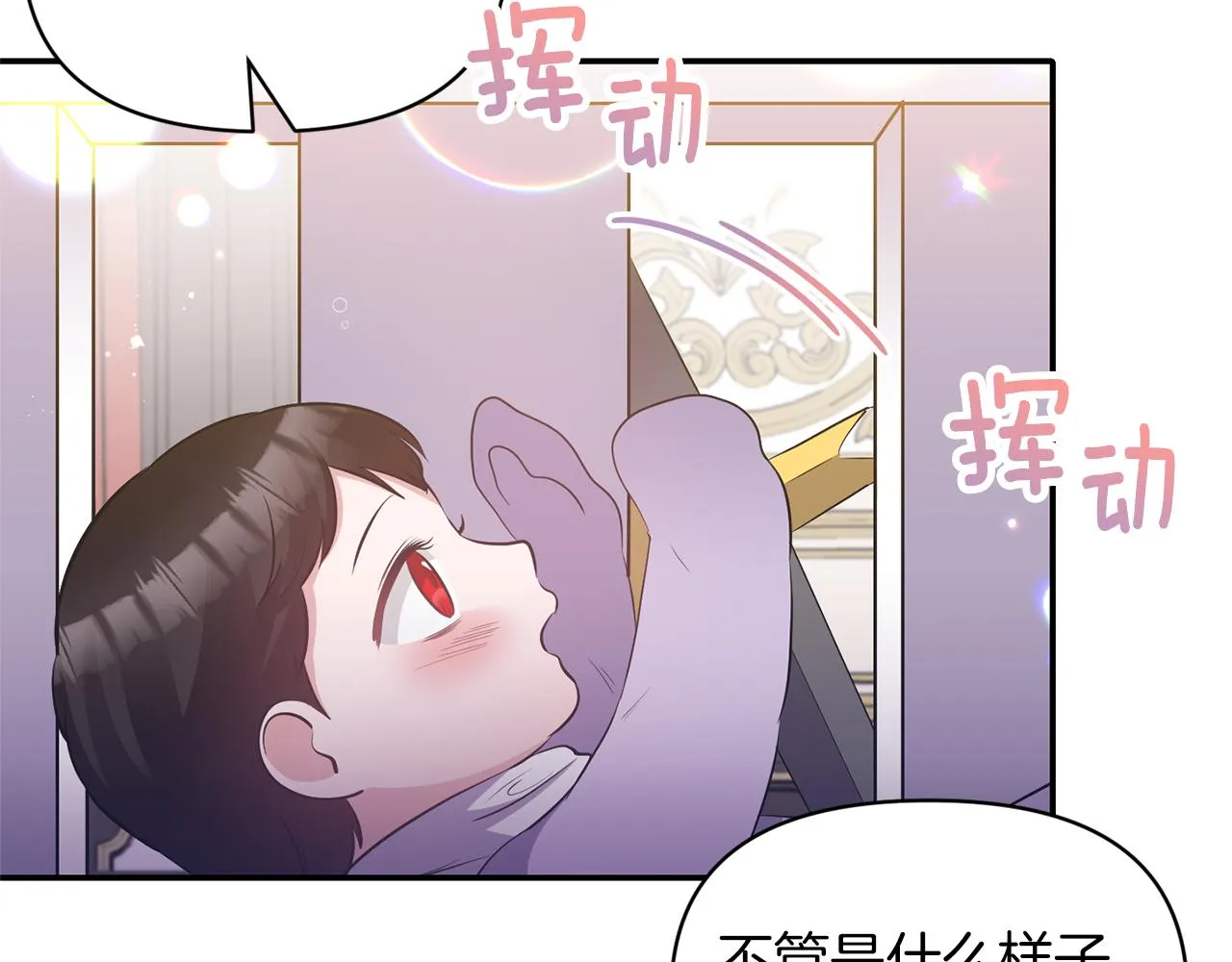 完结篇蜜月旅行 第39页