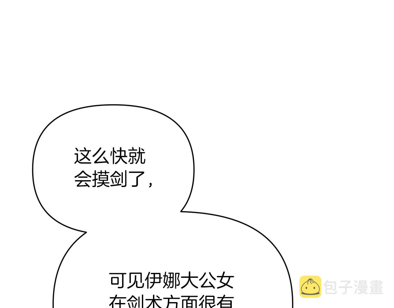 完结篇蜜月旅行 第42页