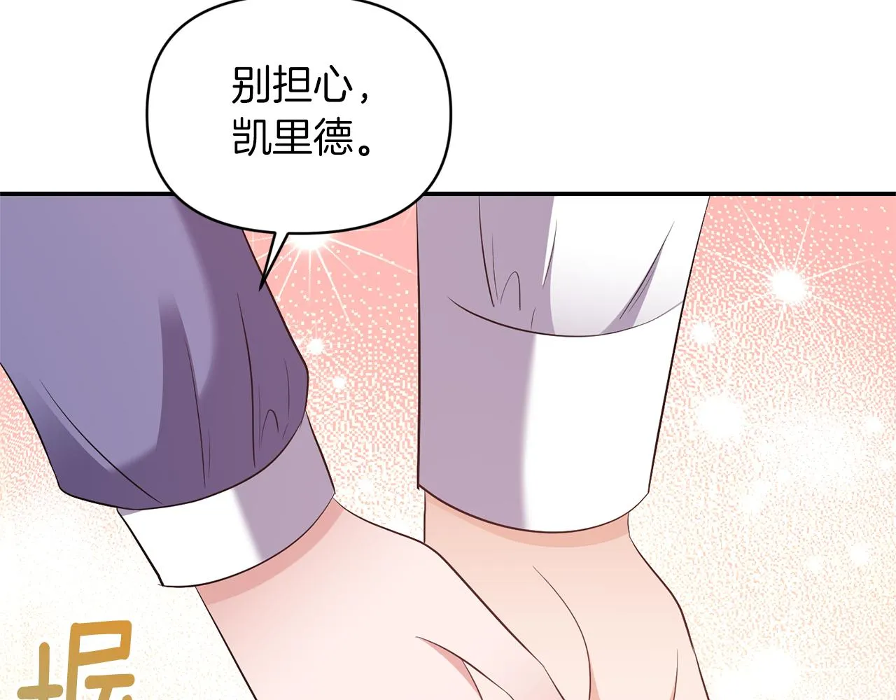 完结篇蜜月旅行 第50页