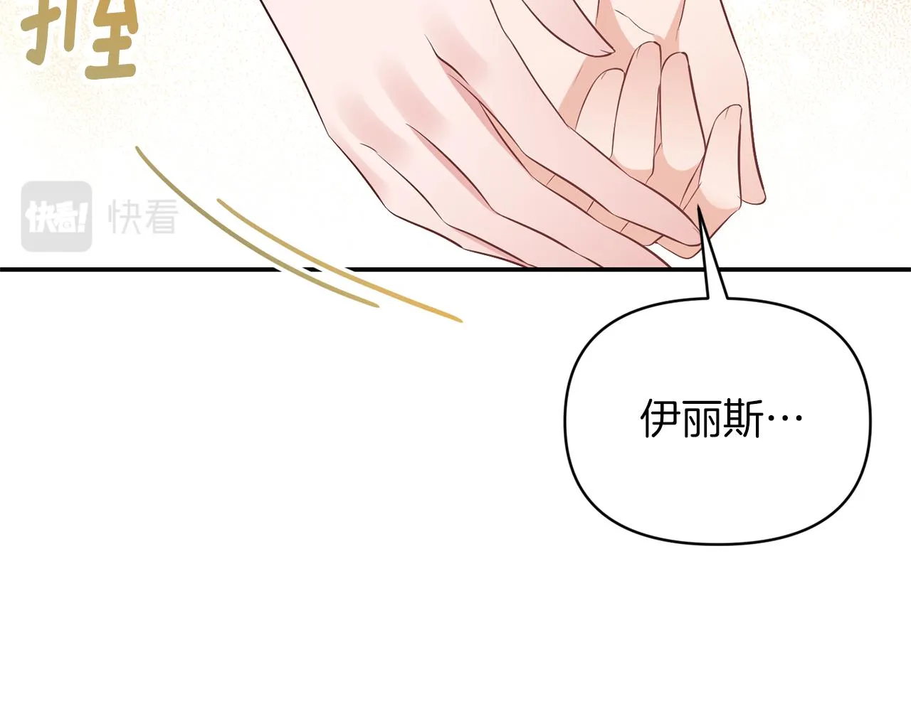 完结篇蜜月旅行 第51页