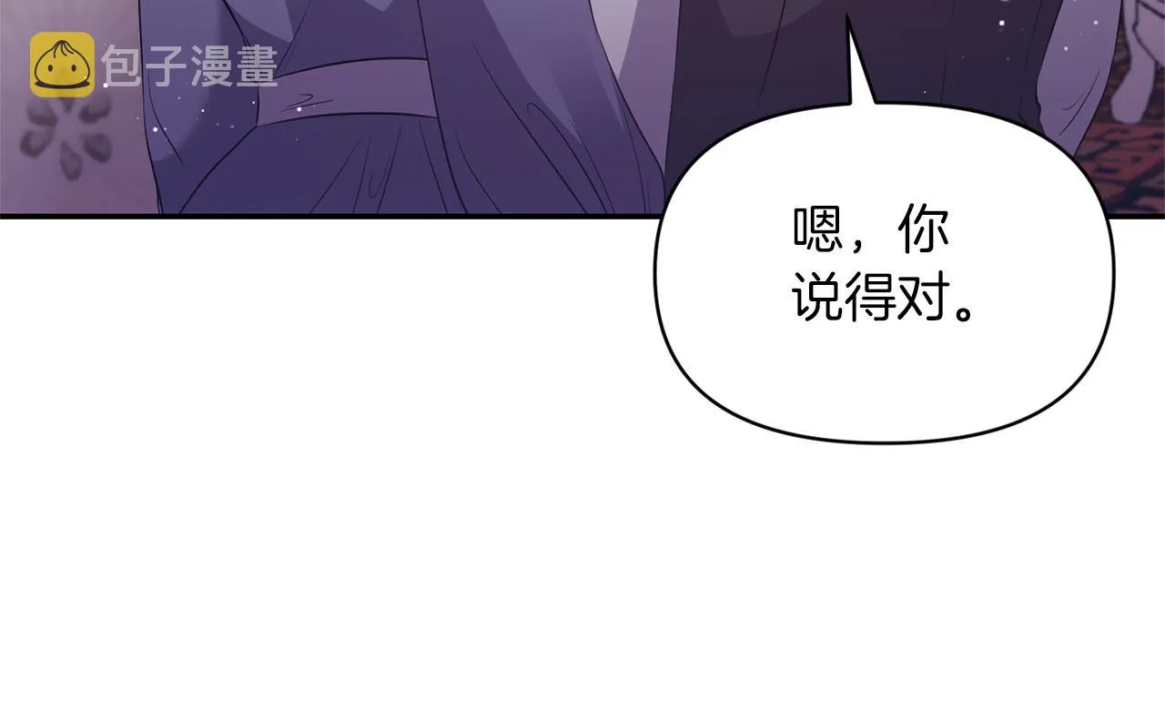 完结篇蜜月旅行 第54页