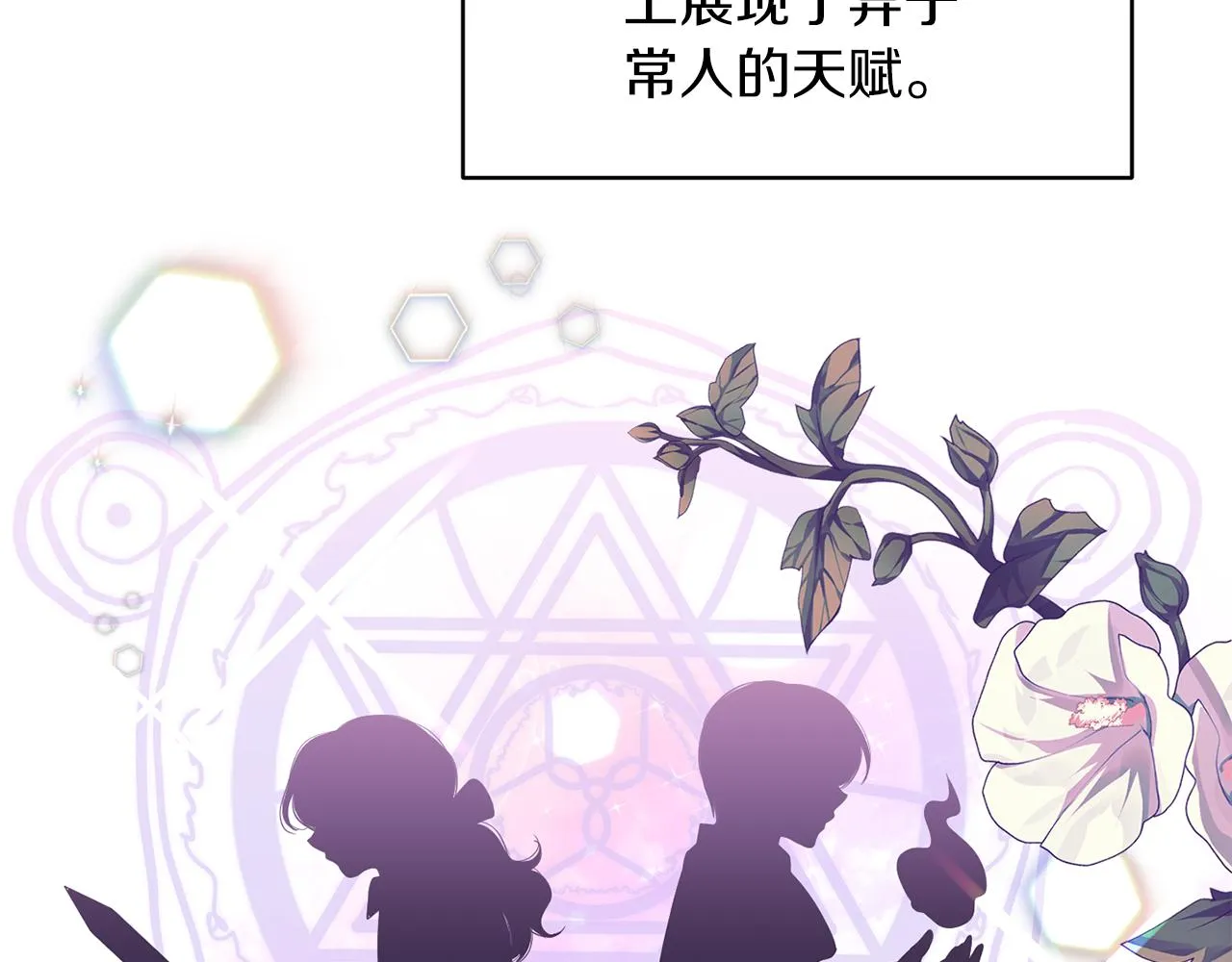 完结篇蜜月旅行 第60页