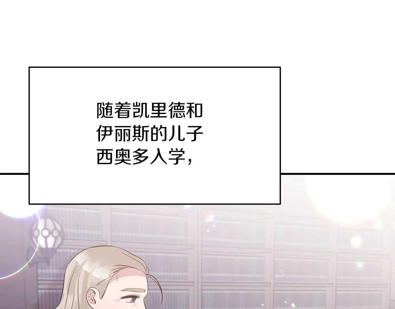 完结篇蜜月旅行 第65页