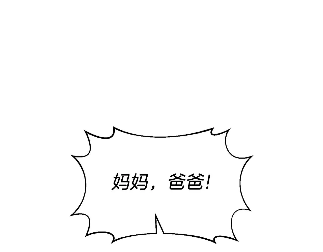 完结篇蜜月旅行 第68页