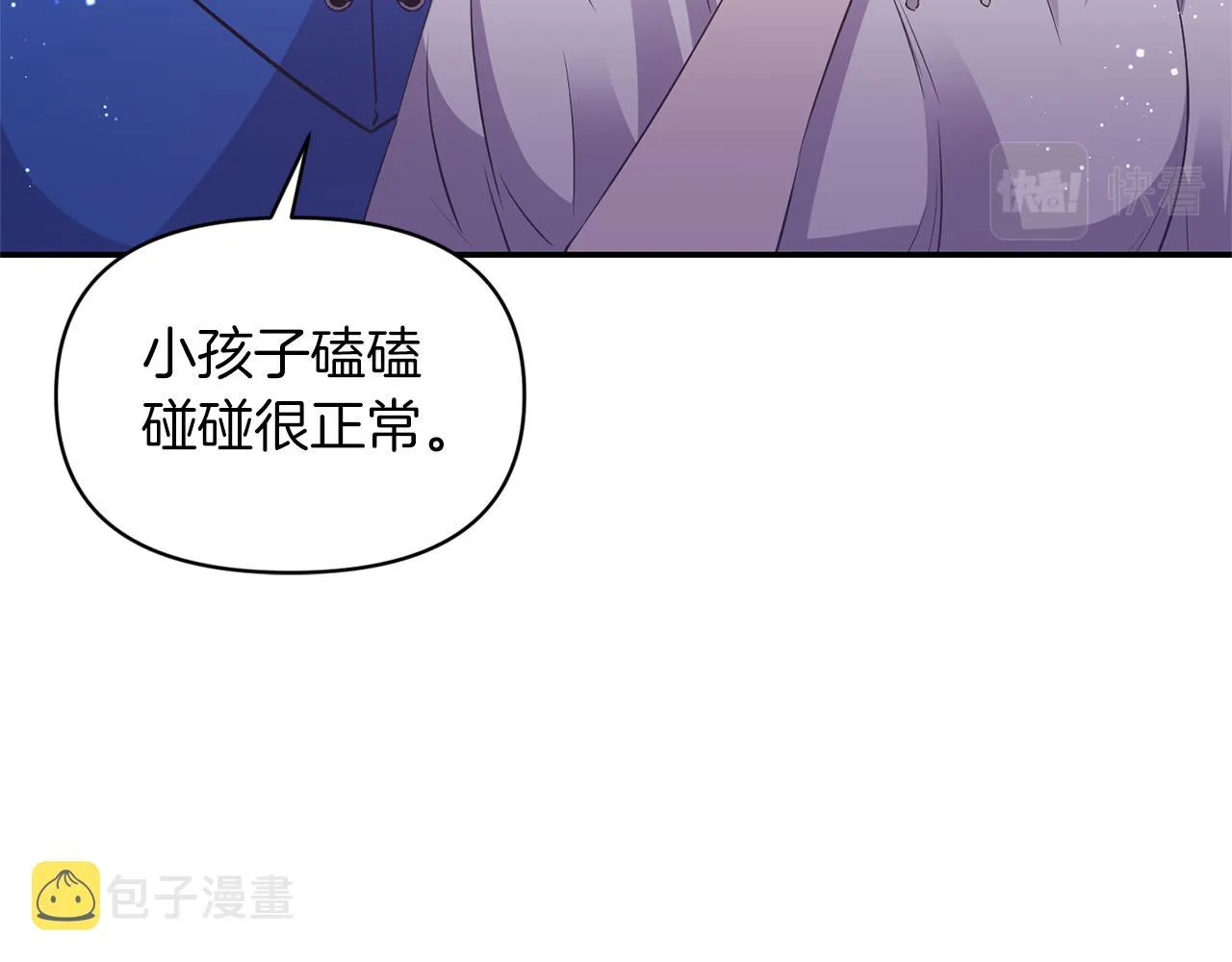 完结篇蜜月旅行 第73页