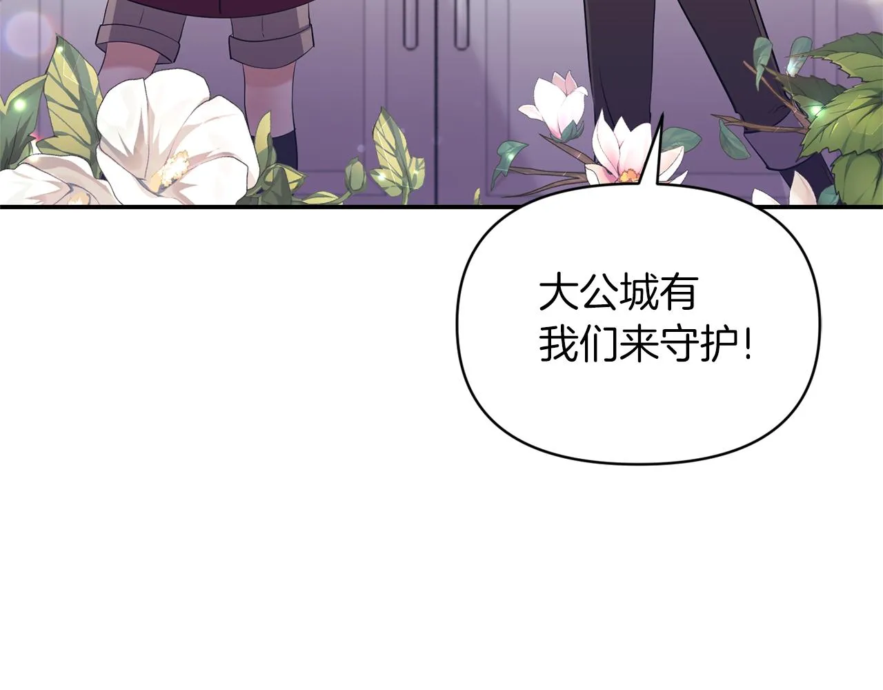 完结篇蜜月旅行 第77页