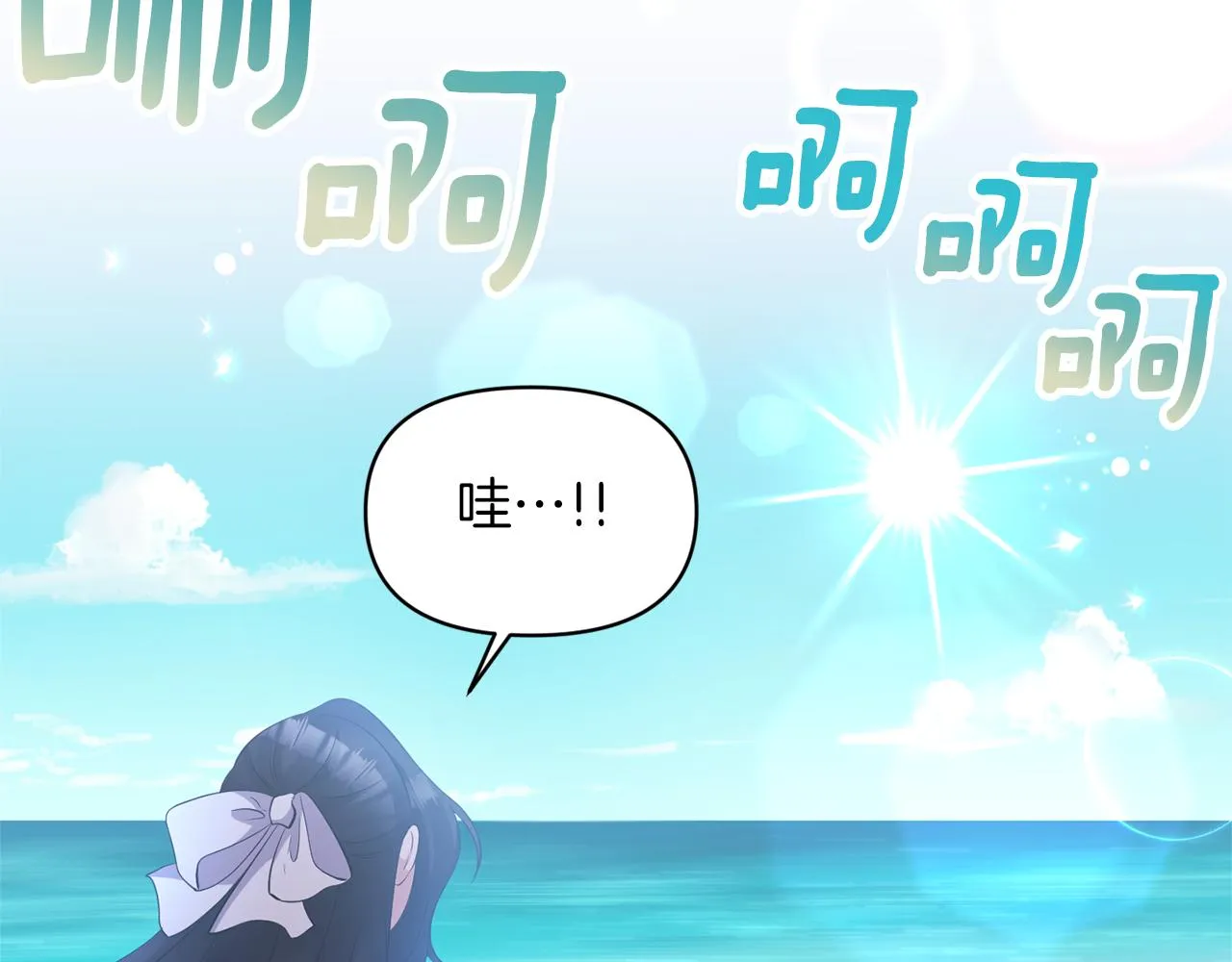 完结篇蜜月旅行 第90页