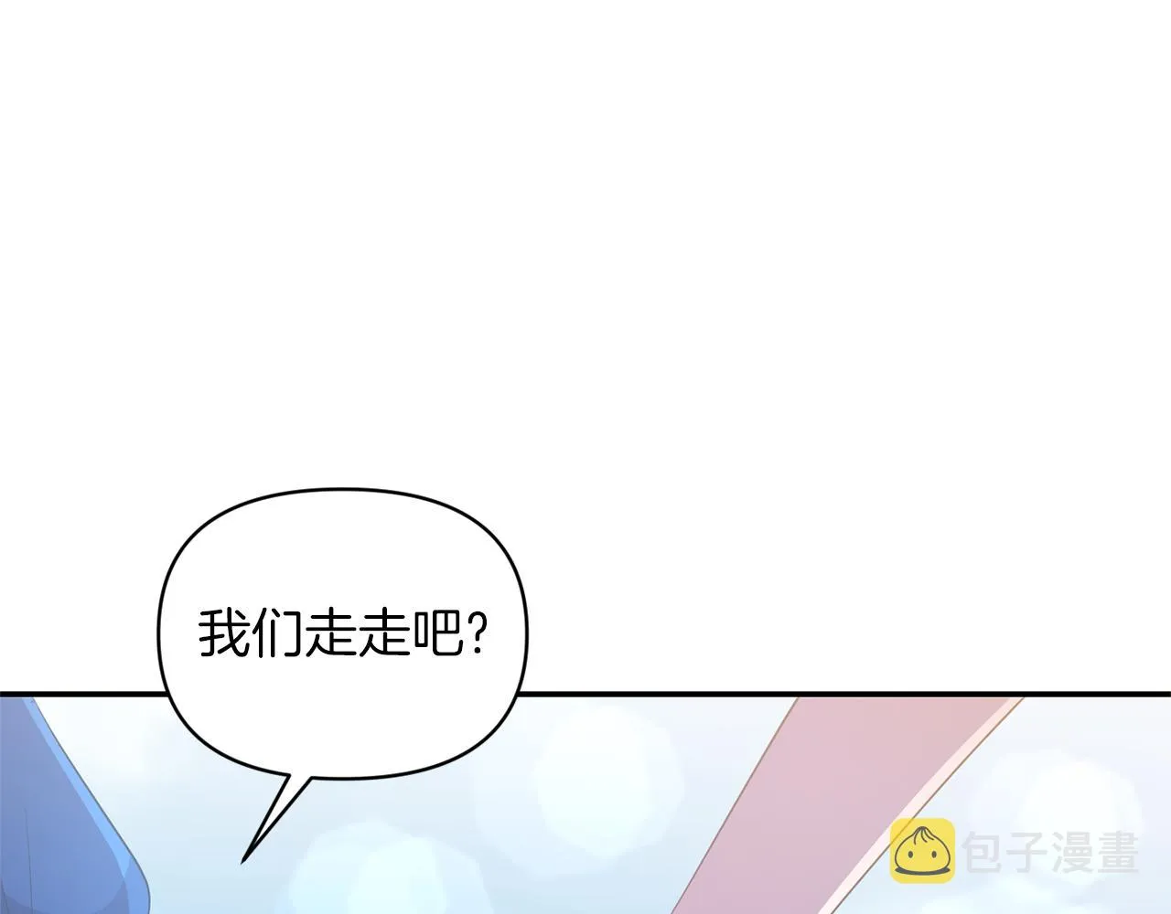 完结篇蜜月旅行 第98页