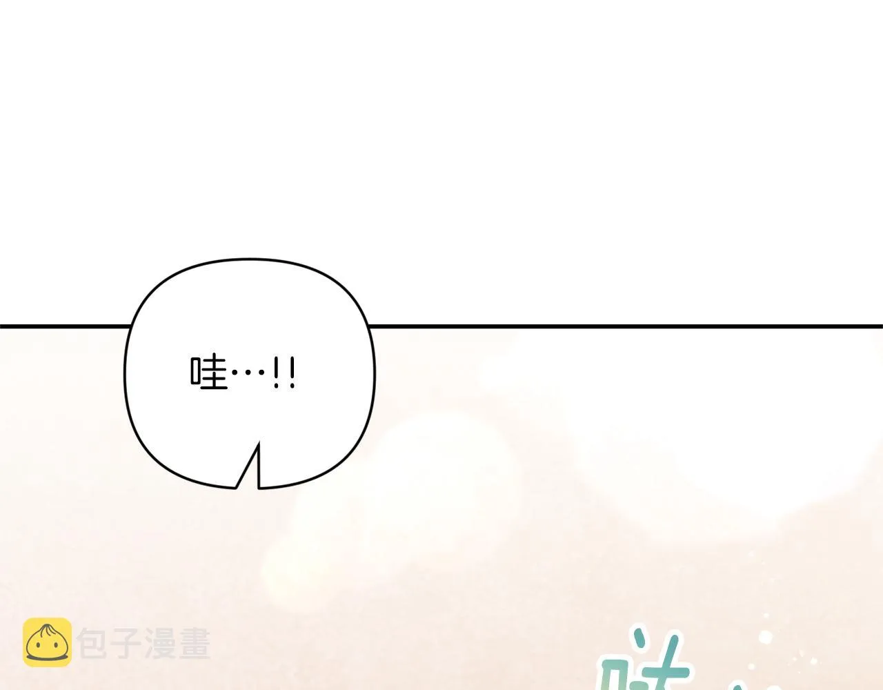 完结篇蜜月旅行 第101页